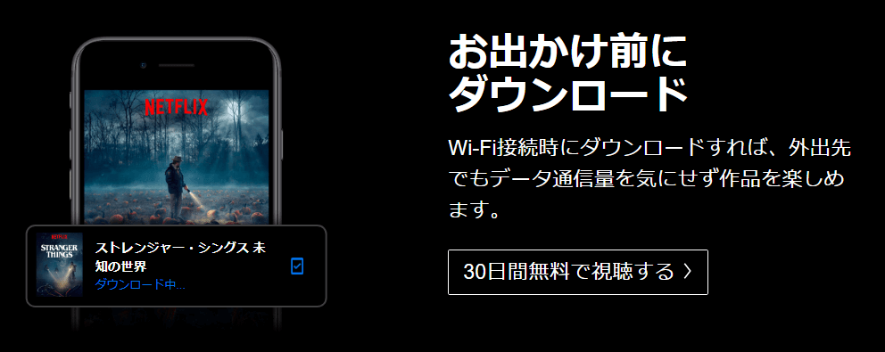 デバイスに動画をダウンロードできる